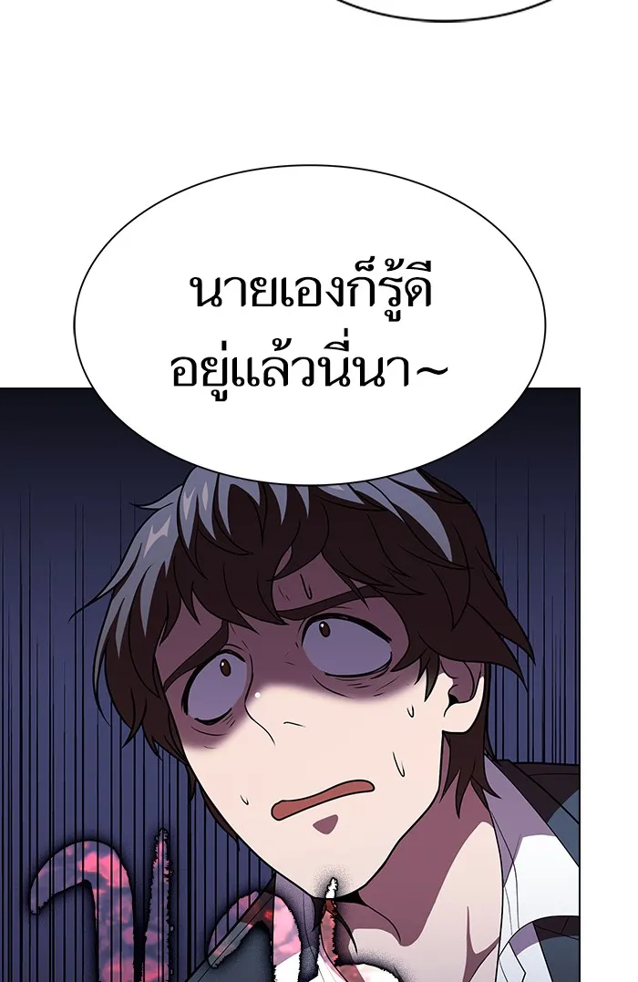 The Tutorial Tower of the Advanced Player – ผู้เล่นขั้นเทพแห่งหอคอยฝึกสอน Chap 45 - Next Chap 46
