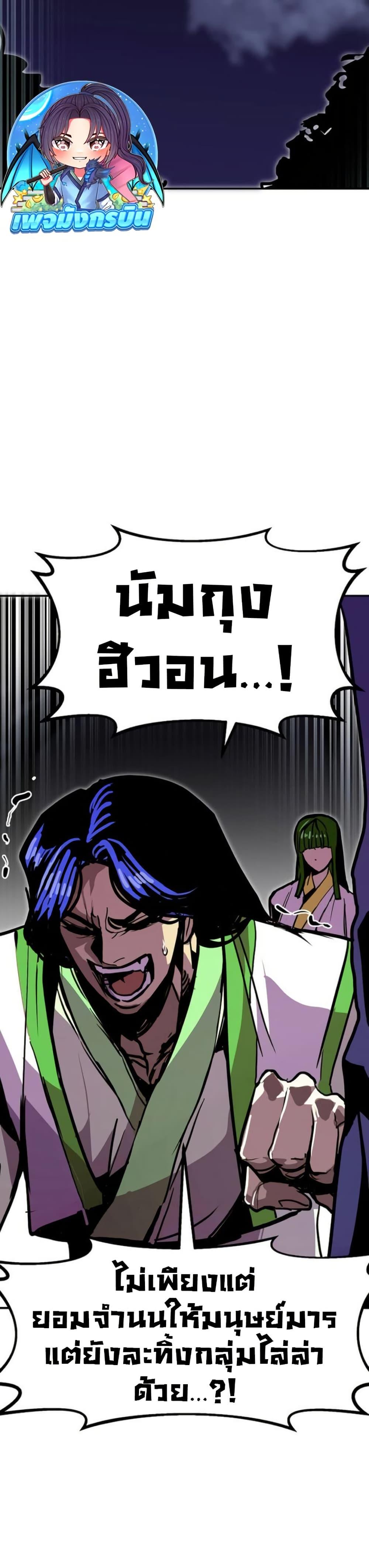 Worthless Regression Chap 93 - Next Chap 94