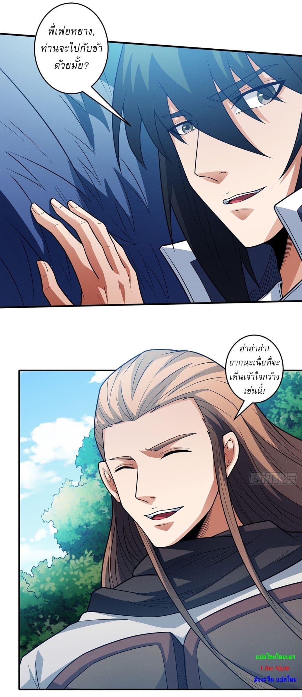 God of Martial Arts Chap 658 - Next Chap 659