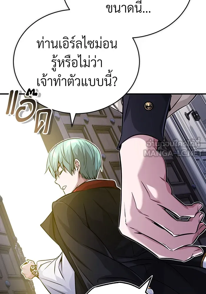 The Dark Magician Transmigrates After 66666 Years – จอมเวทเกิดใหม่ในรอบ 66666 ปี Chap 76 - Next Chap 77