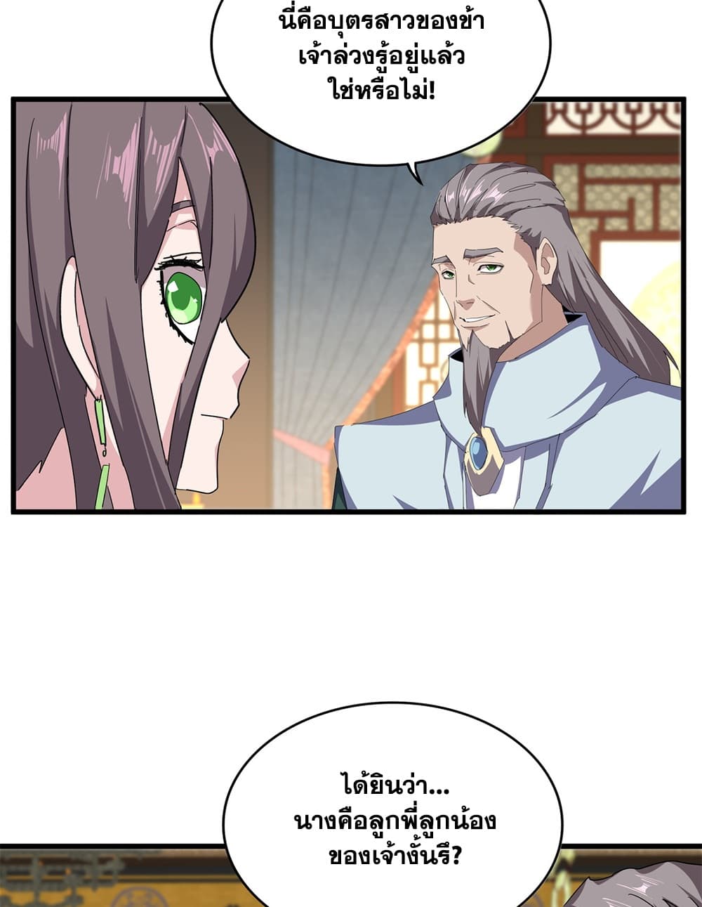 Magic Emperor Chap 889 - Next Chap 890