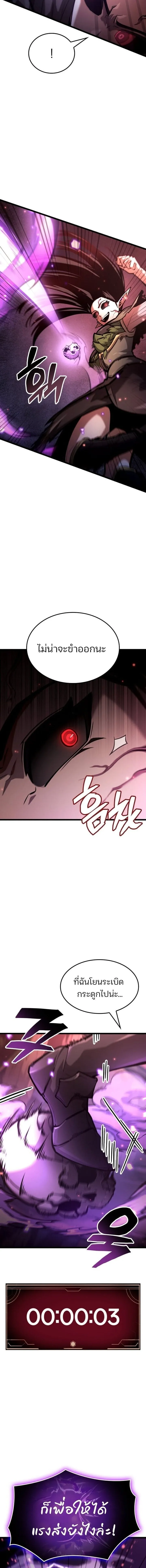 Emperor of Solo Play Chap 40 - Next Chap 41