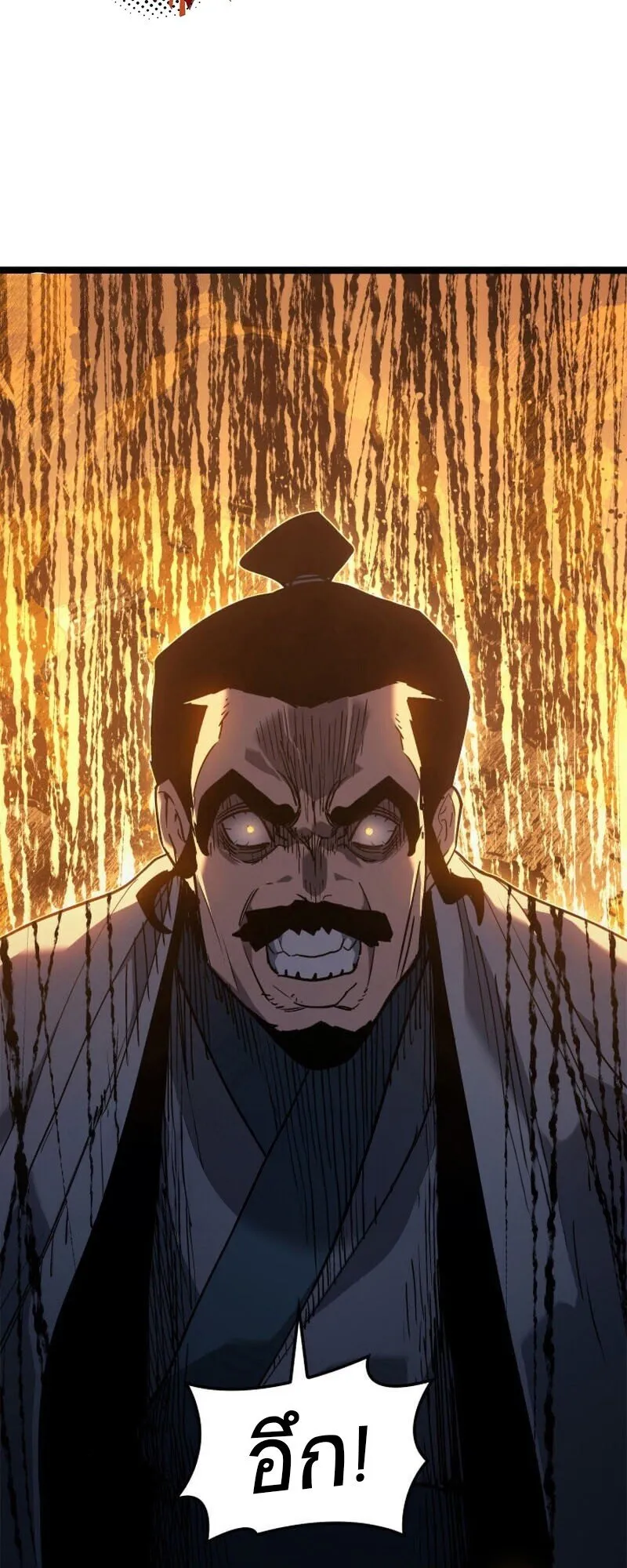 Reaper of the Drifting Moon Chap 110 - Next Chap 111