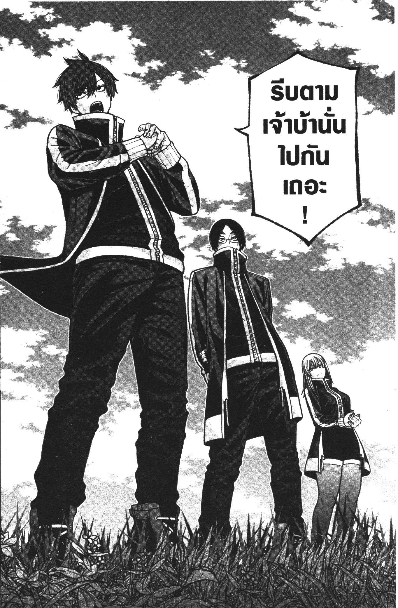 Tougen Anki Chap 92 - Next Chap 93