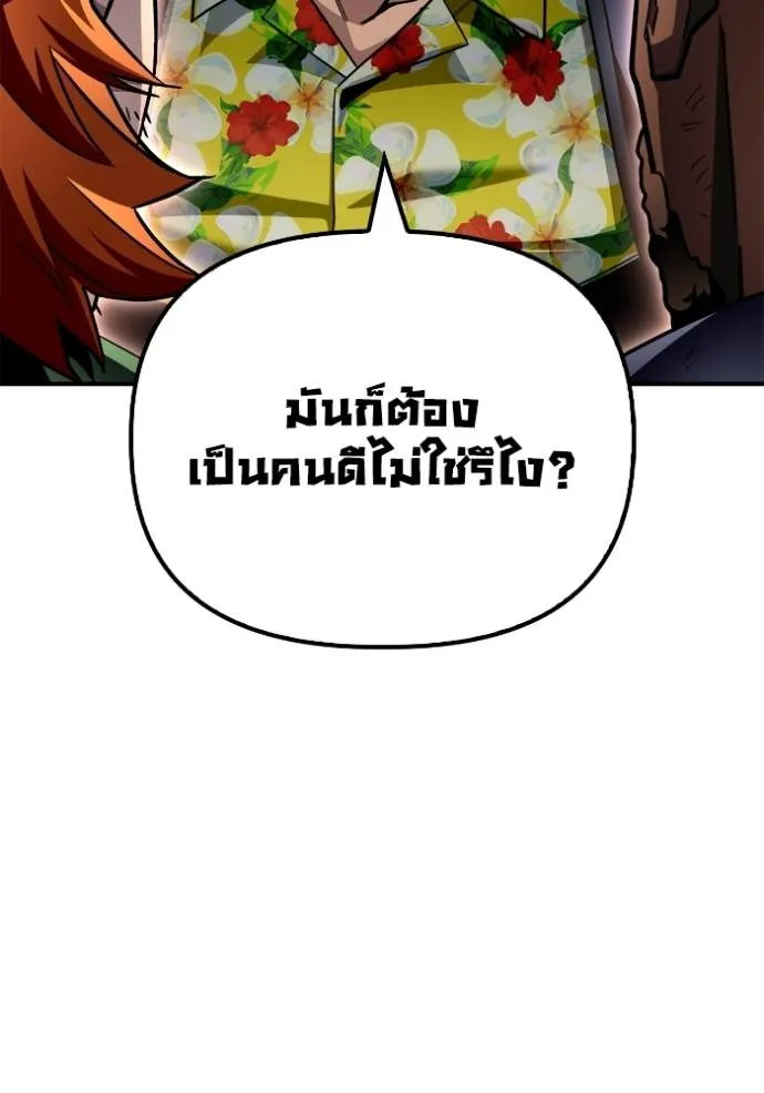 Superhuman Battlefield Chap 121 - Next Chap 122