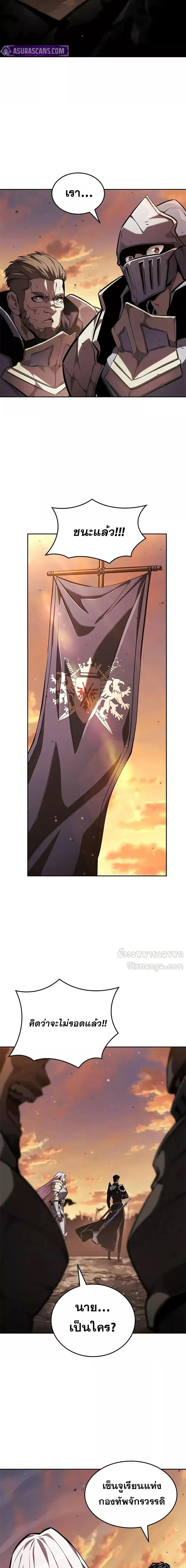 Boundless Necromancer Chap 129 - Next Chap 130
