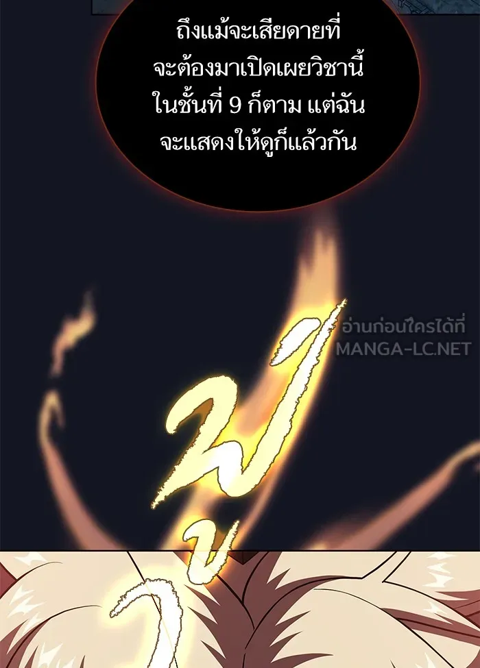 The Tutorial Tower of the Advanced Player – ผู้เล่นขั้นเทพแห่งหอคอยฝึกสอน Chap 73 - Next Chap 74
