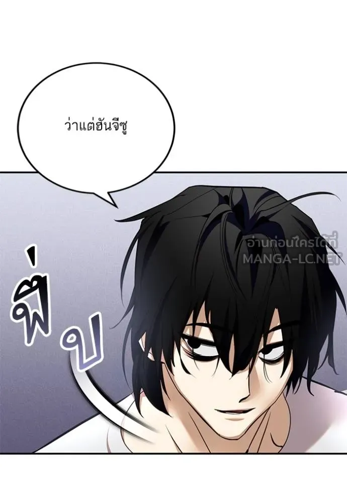 Return to Player Chap 183 - Next Chap 184
