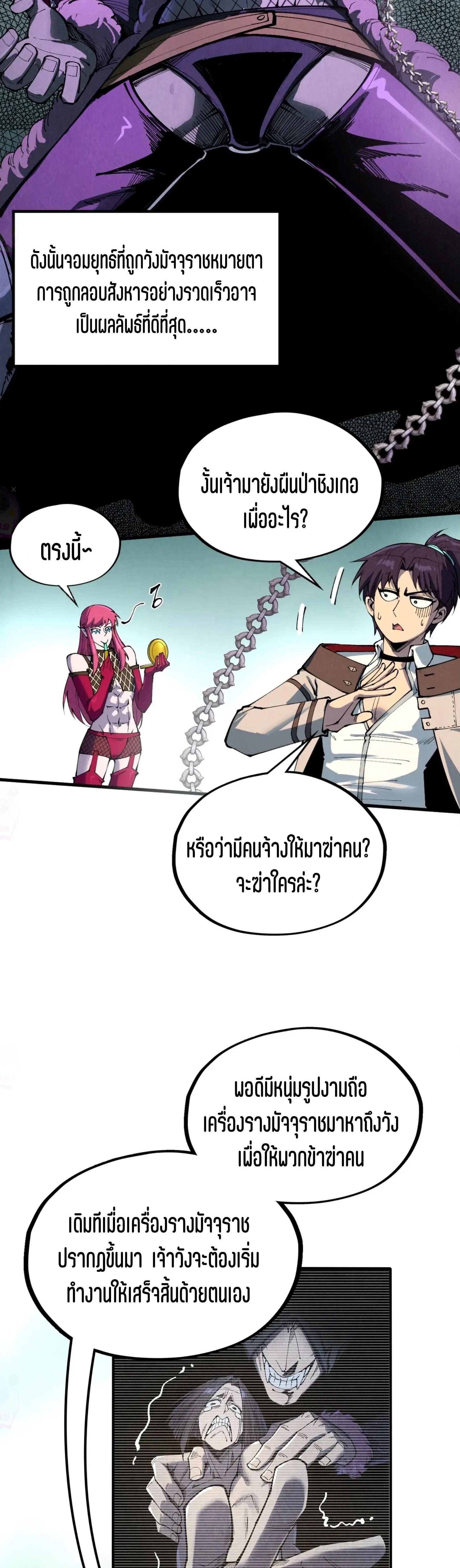 The Eternal Supreme Chap 324 - Next Chap 325