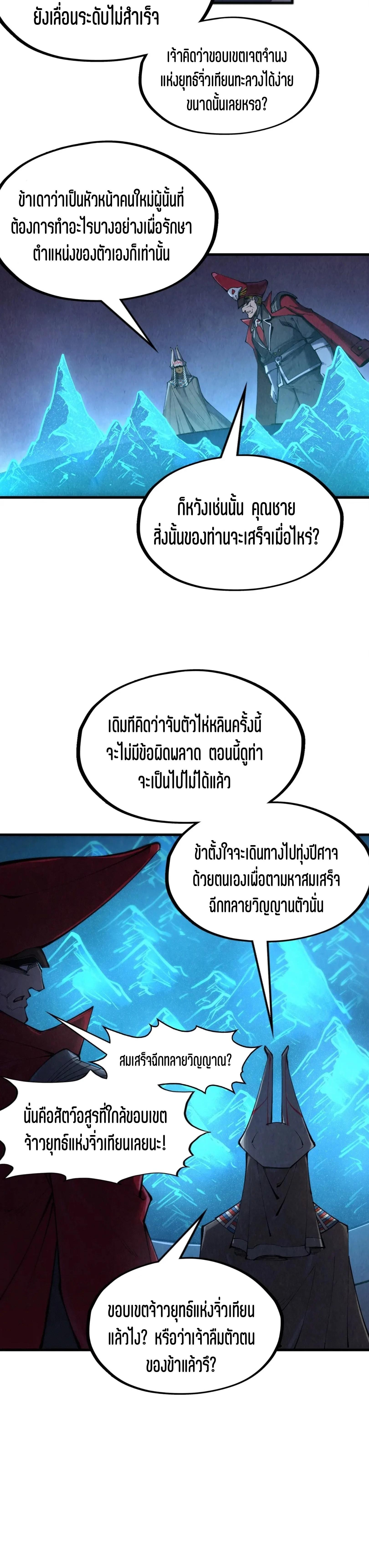 The Eternal Supreme Chap 306 - Next Chap 307