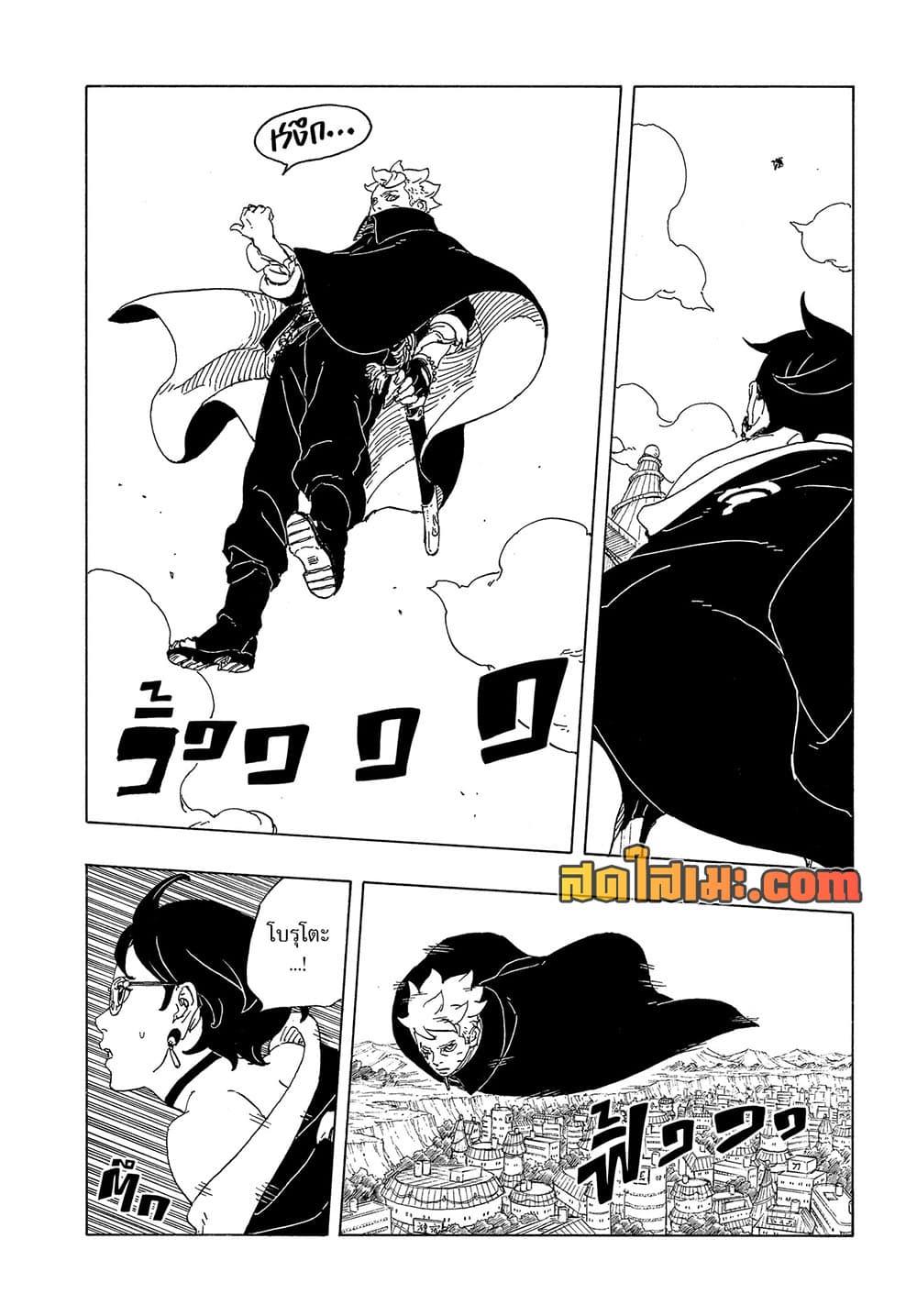 BORUTO - TWO BLUE VORTEX - Chap 35 - Next Chap 36