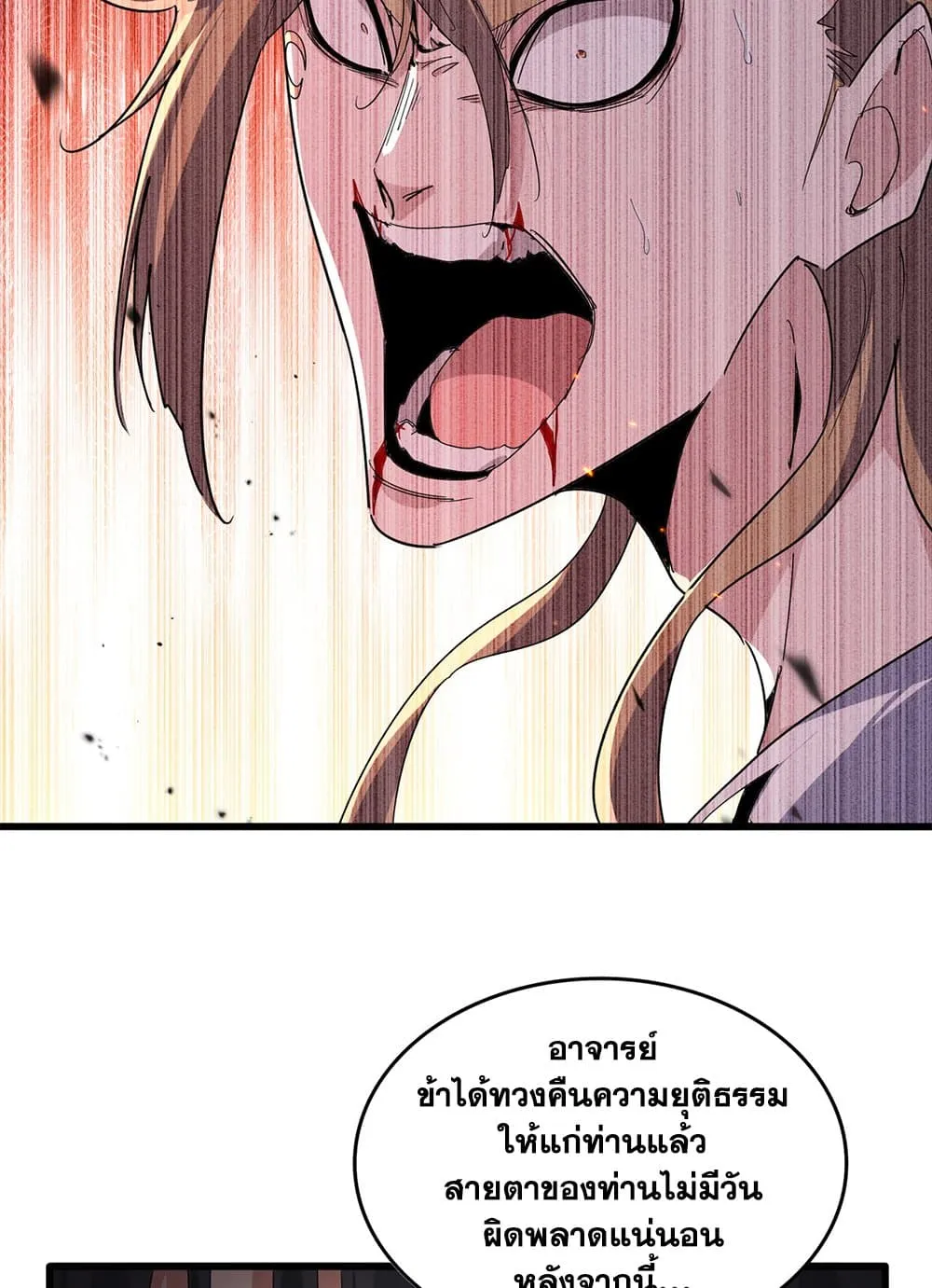 Magic Emperor Chap 858 - Next Chap 859