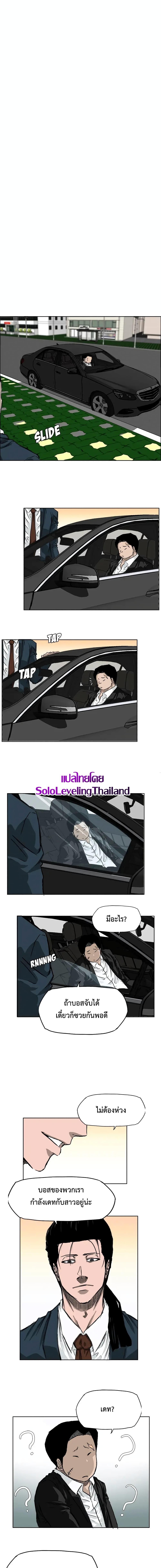 Boss in School Chap 31 - Next Chap 32