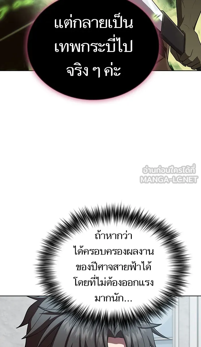 The Tutorial Tower of the Advanced Player – ผู้เล่นขั้นเทพแห่งหอคอยฝึกสอน Chap 83 - Next Chap 84