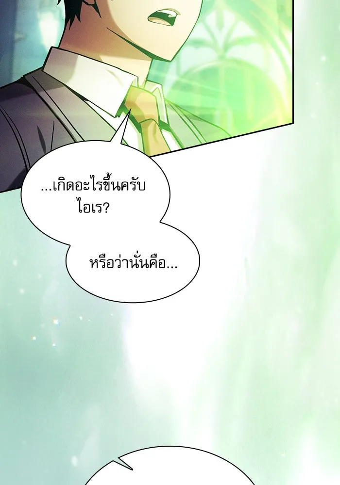 Academy’s Genius Swordmaster – นักดาบอัจฉริยะจากอะคาเดมี Chap 89 - Next Chap 90