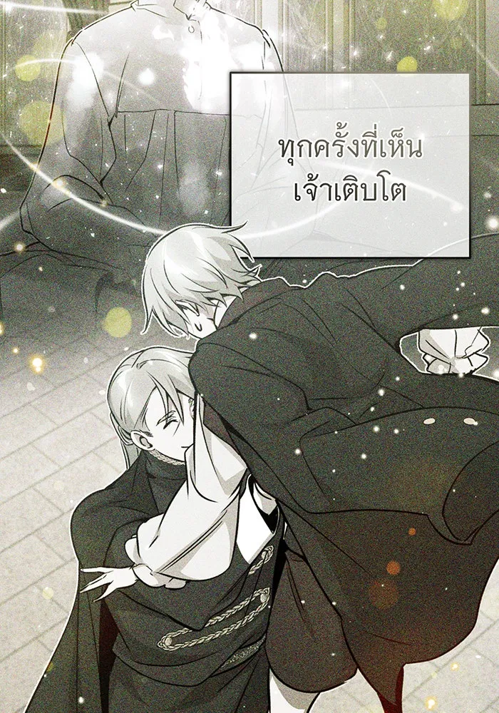 The Dark Magician Transmigrates After 66666 Years – จอมเวทเกิดใหม่ในรอบ 66666 ปี Chap 92 - Next Chap 93