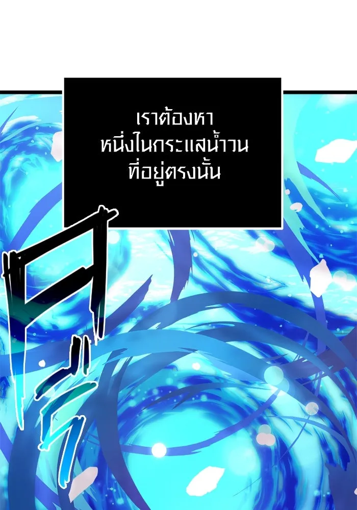I Obtained a Mythic Item – พลิกชะตาคว้าไอเทมระดับเทพ Chap 10 - Next Chap 11