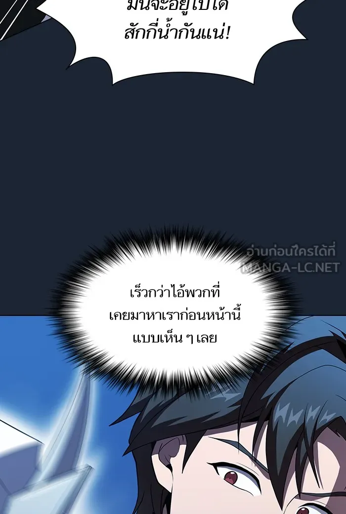 The Tutorial Tower of the Advanced Player – ผู้เล่นขั้นเทพแห่งหอคอยฝึกสอน Chap 49 - Next Chap 50