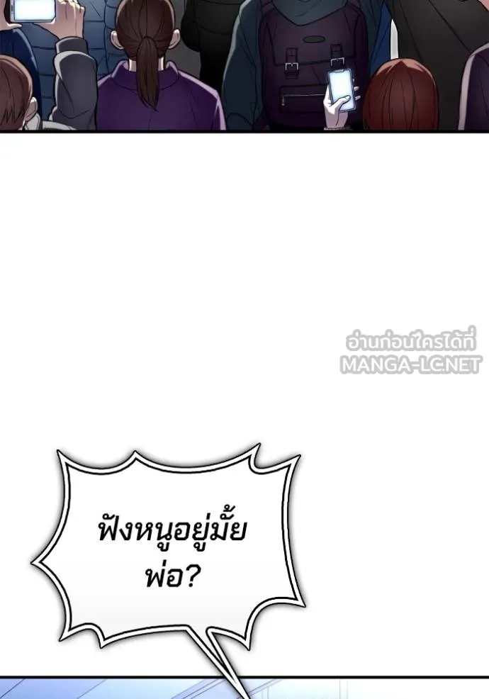 Superhuman Battlefield Chap 151 - Next Chap 152