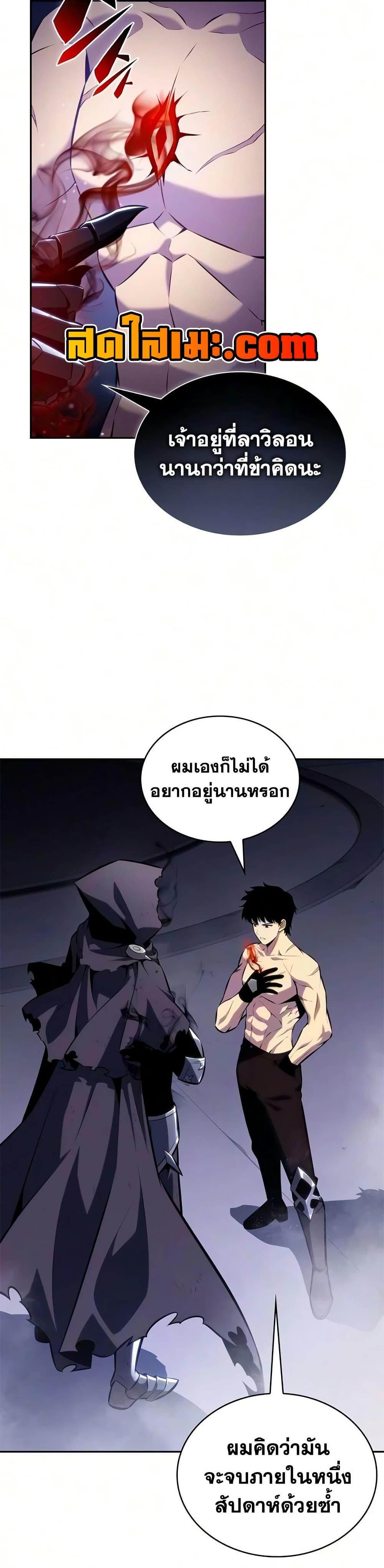 The Regressed Son of a Duke is an Assassin – ลูกชายคนเล็กของดยุกคือมือสังหาร Chap 129 - Next Chap 130
