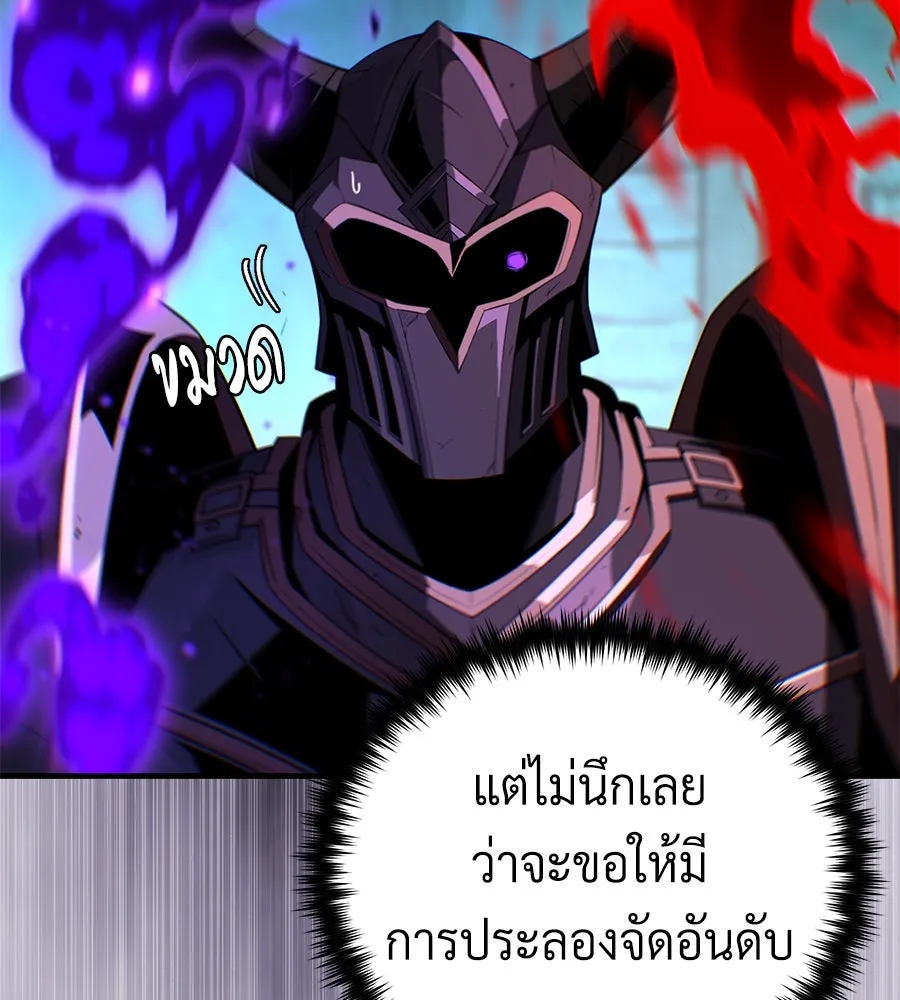 The Dark Magician Transmigrates After 66666 Years – จอมเวทเกิดใหม่ในรอบ 66666 ปี Chap 148 - Next Chap 149