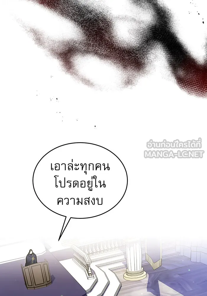 The Dark Magician Transmigrates After 66666 Years – จอมเวทเกิดใหม่ในรอบ 66666 ปี Chap 22 - Next Chap 23