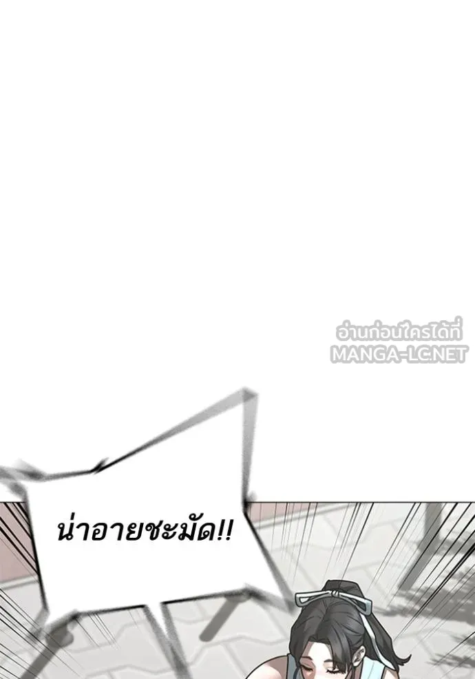 Reality Quest Chap 156 - Next Chap 157