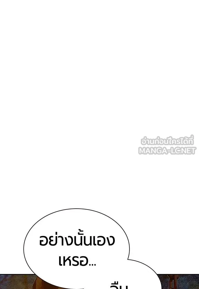 Jungle Juice Chap 146 - Next Chap 147
