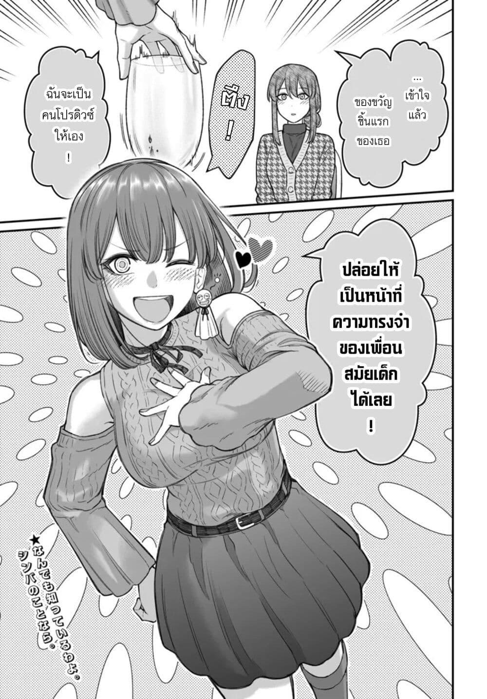 Dame Ningen no Itoshikata Chap 23.1 - Next Chap 24.1