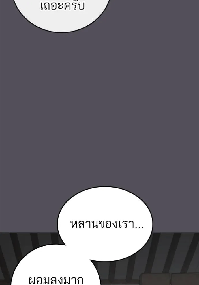 Reality Quest Chap 148 - Next Chap 149