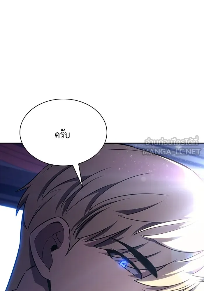 The Regressed Son of a Duke is an Assassin – ลูกชายคนเล็กของดยุกคือมือสังหาร Chap 13 - Next Chap 14