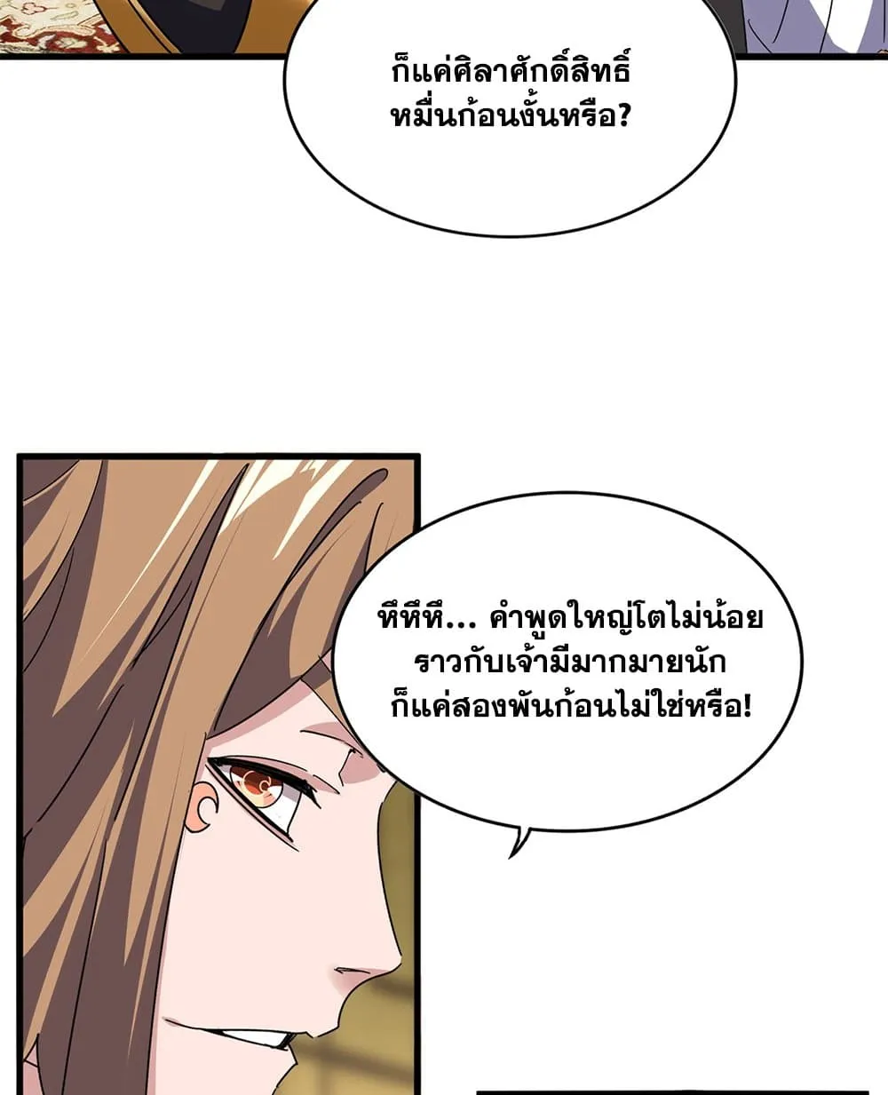Magic Emperor Chap 750 - Next Chap 751