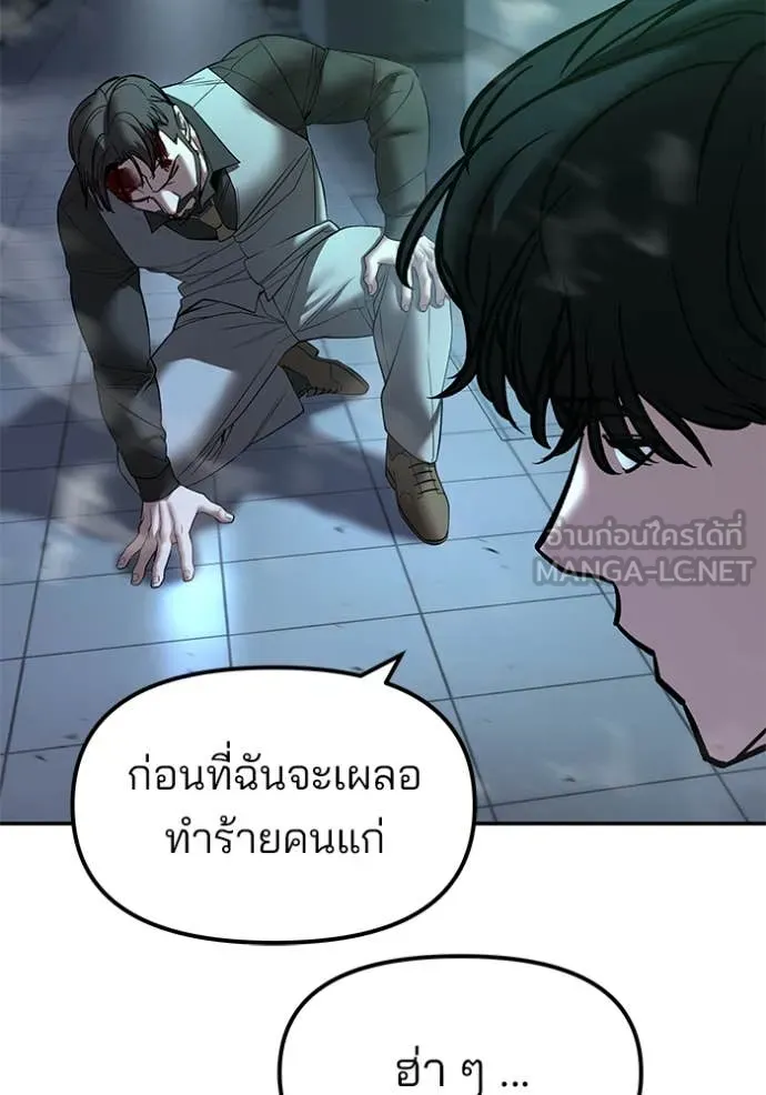 The Bully in Charge Chap 161 - Next Chap 162