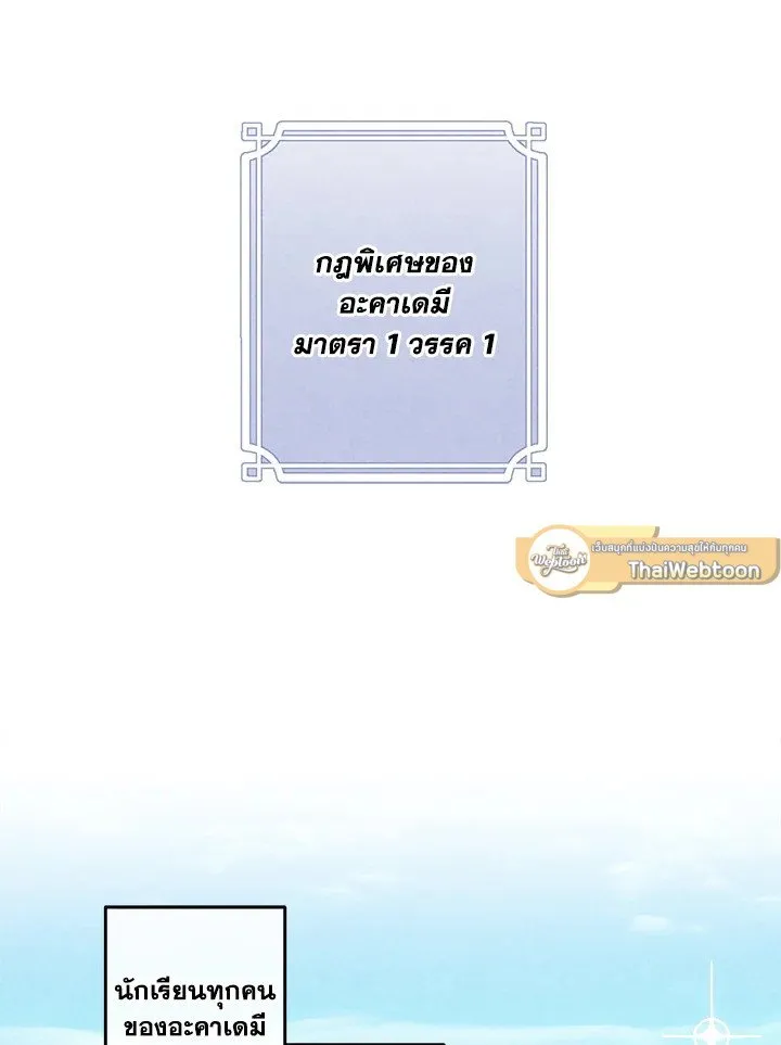 Legendary Youngest Son of the Marquis House Chap 120 - Next Chap 121