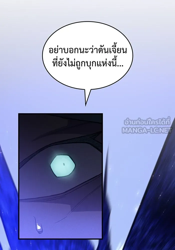 Regressing With the King’s Power – เกิดใหม่พร้อมพลังแห่งราชัน Chap 82 - Next Chap 83