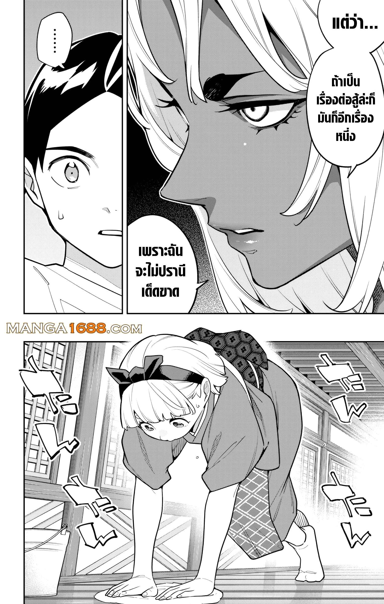 Mato Seihei no Slave สุดยอดทาสแห่งหน่วยพิฆาตมาร Chap 159 - Next Chap 160
