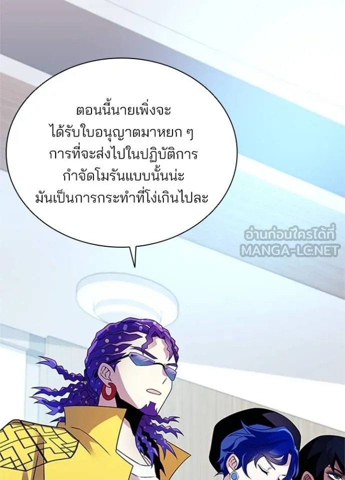 Villain To Kill Chap 169 - Next Chap 170