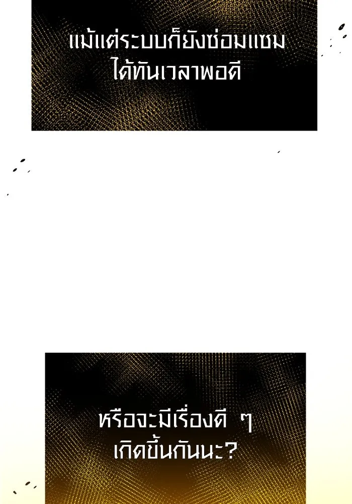 I Obtained a Mythic Item – พลิกชะตาคว้าไอเทมระดับเทพ Chap 2 - Next Chap 3