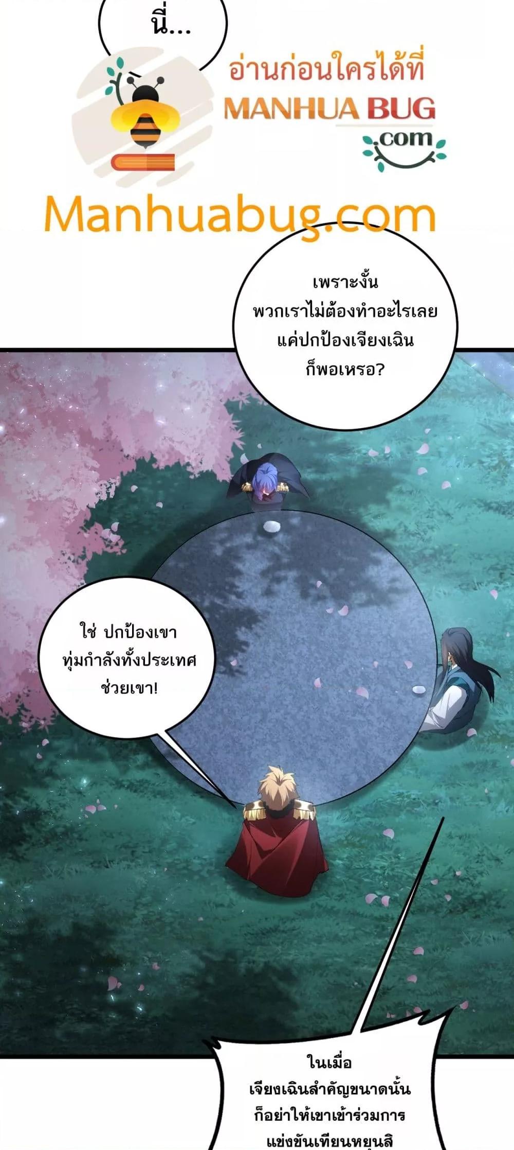 Overlord of Insects Chap 62 - Next Chap 63