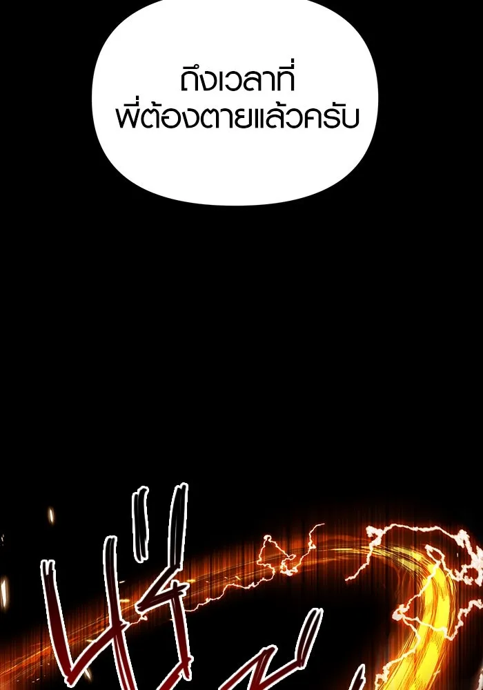 I Obtained a Mythic Item – พลิกชะตาคว้าไอเทมระดับเทพ Chap 3 - Next Chap 4