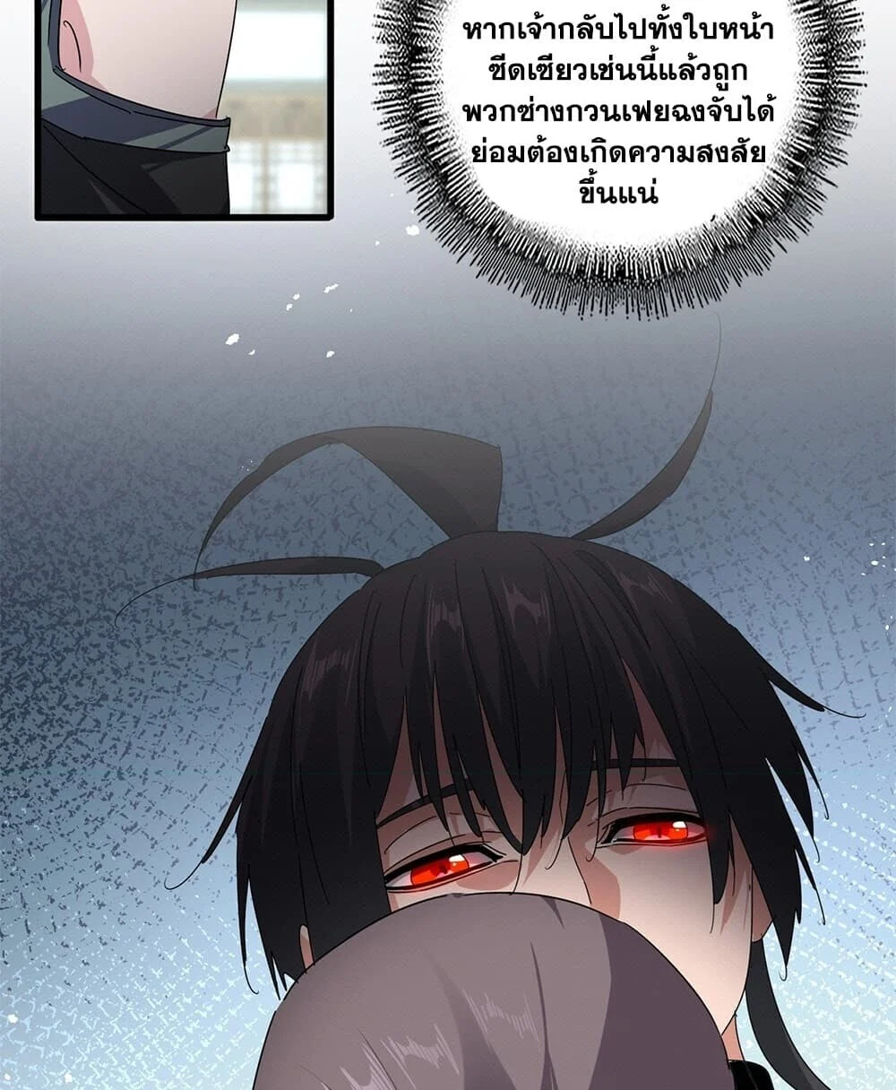 Magic Emperor Chap 918 - Next Chap 919