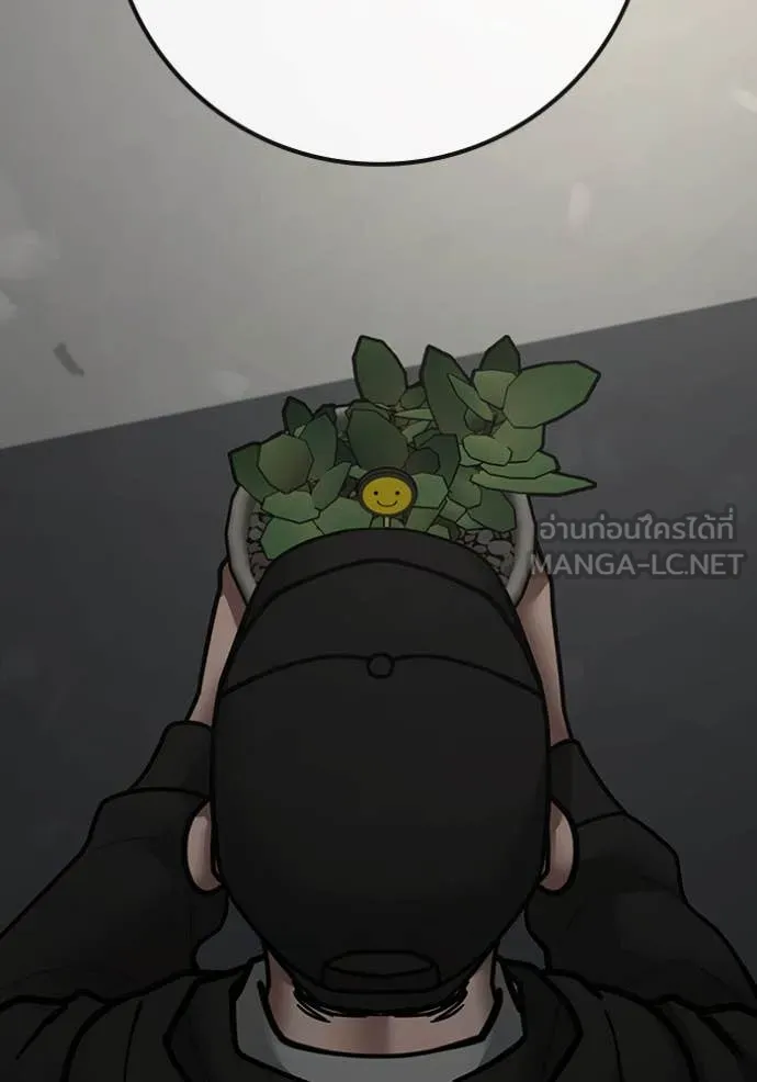 Reality Quest Chap 189 - Next Chap 190