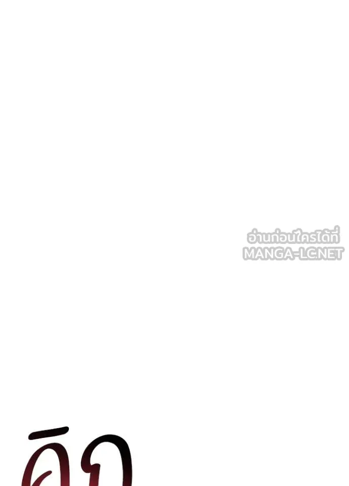 Villain To Kill Chap 195 - Next Chap 196