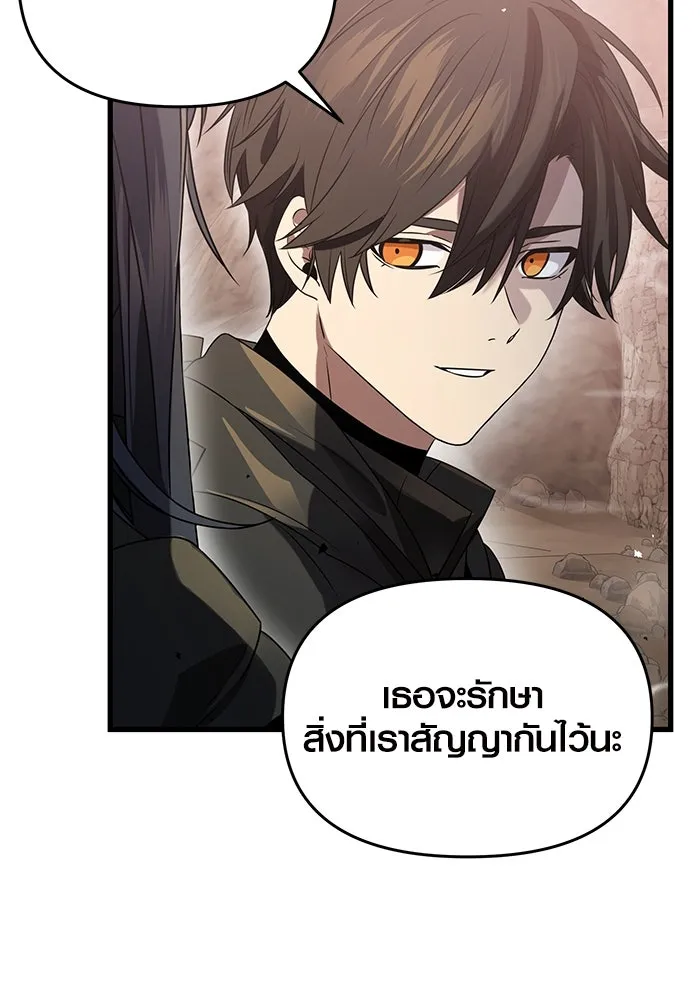 I Obtained a Mythic Item – พลิกชะตาคว้าไอเทมระดับเทพ Chap 39 - Next Chap 40