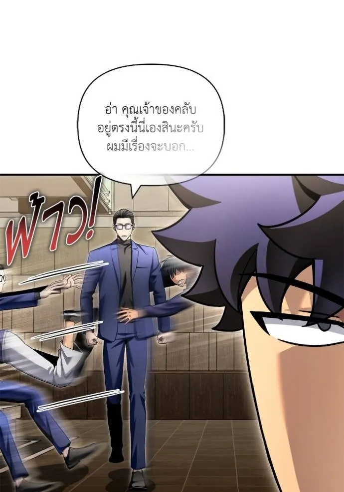 Superhuman Battlefield Chap 126 - Next Chap 127