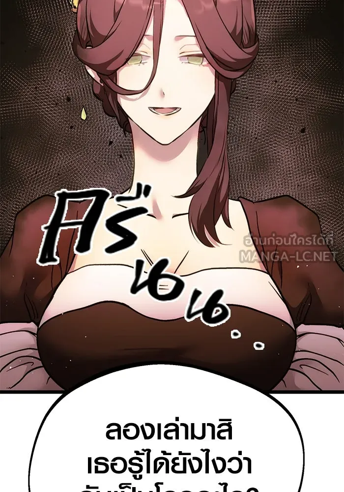 I Obtained a Mythic Item – พลิกชะตาคว้าไอเทมระดับเทพ Chap 5 - Next Chap 6