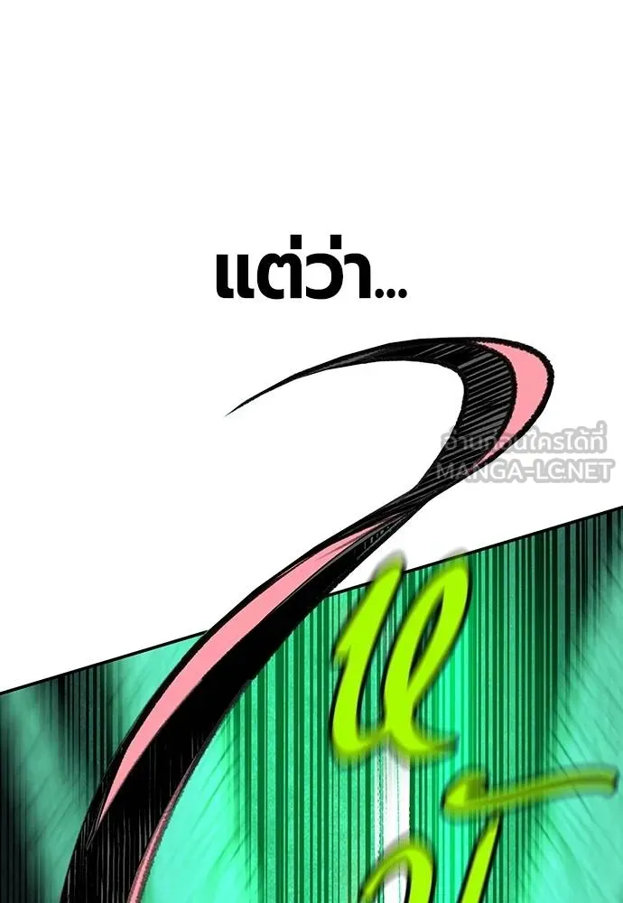Jungle Juice Chap 151 - Next Chap 152