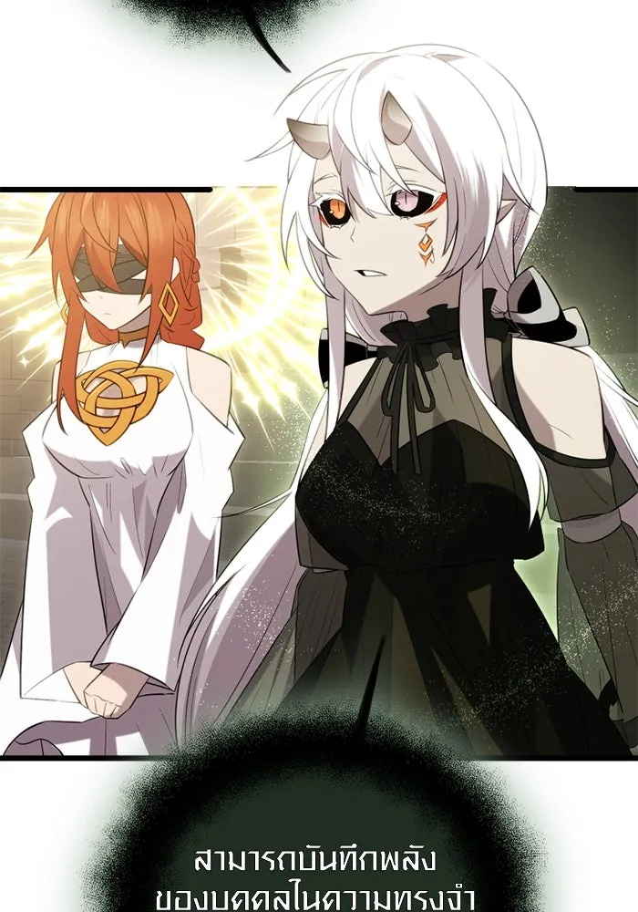 I Obtained a Mythic Item – พลิกชะตาคว้าไอเทมระดับเทพ Chap 93 - Next Chap 94