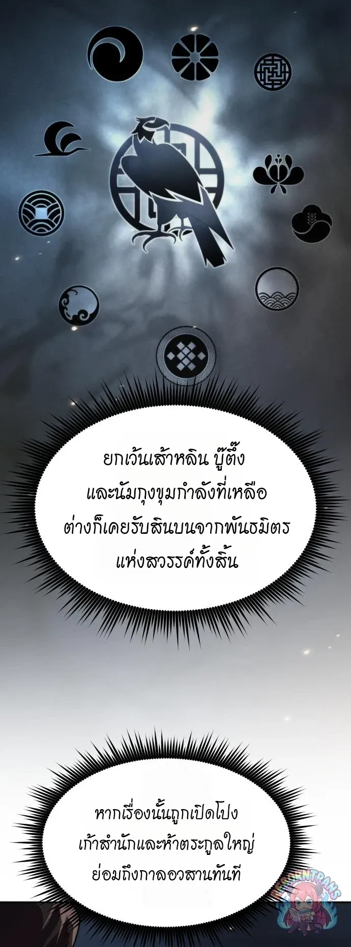 Chronicles of the Demon Faction Chap 167 - Next Chap 168
