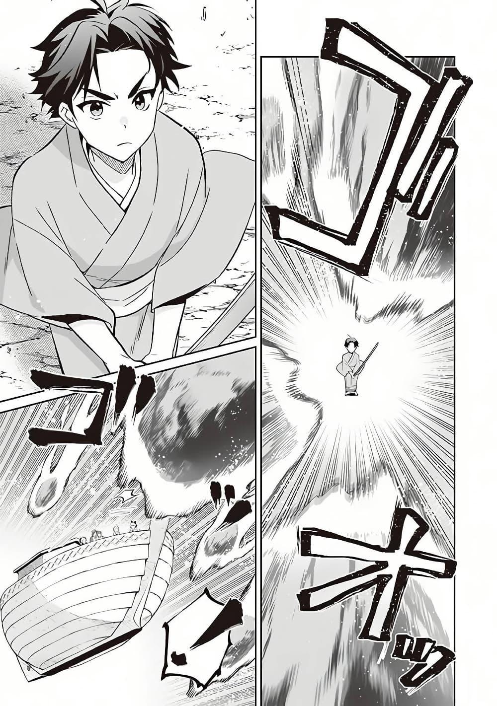 Jimi na Kensei wa Sore Demo Saikyou desu Chap 61 - Next Chap 62